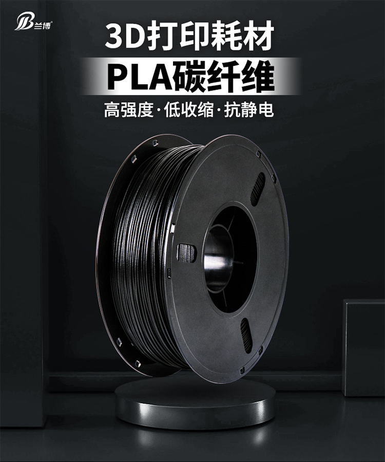 碳纤维_01.png