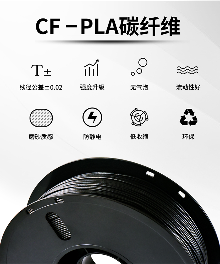 碳纤维_02.png
