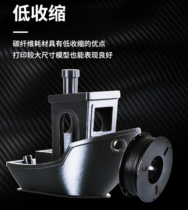 碳纤维_04.png