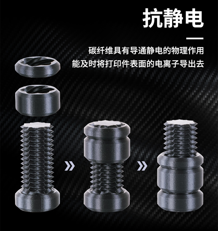 碳纤维_05.png