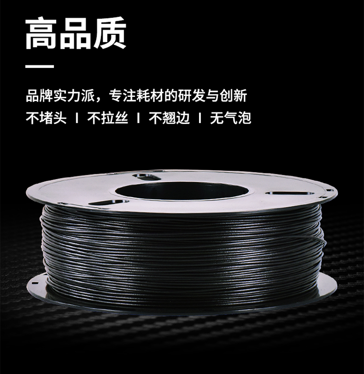 碳纤维_06.png